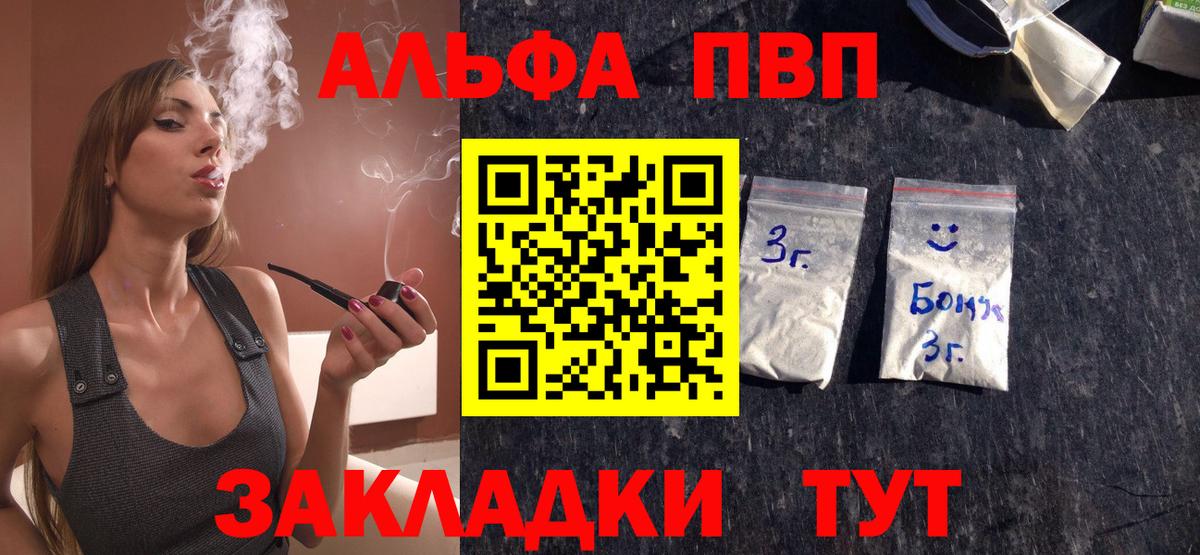 А ПВП СК  Вход с VPN  Alpha PVP Соль  хочу наркоту  Балабаново  Alpha-PVP СК КРИС 