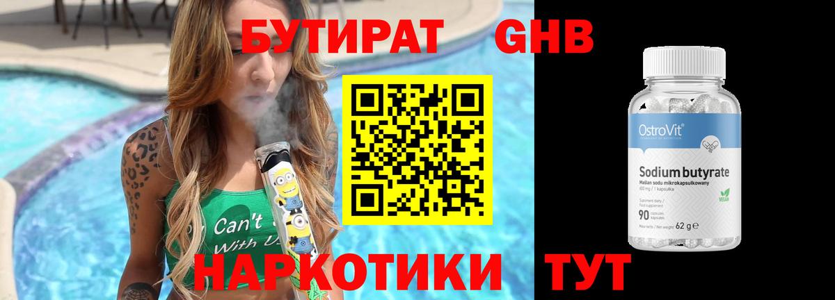 Балабаново  Бутират вода  Вход с VPN 
