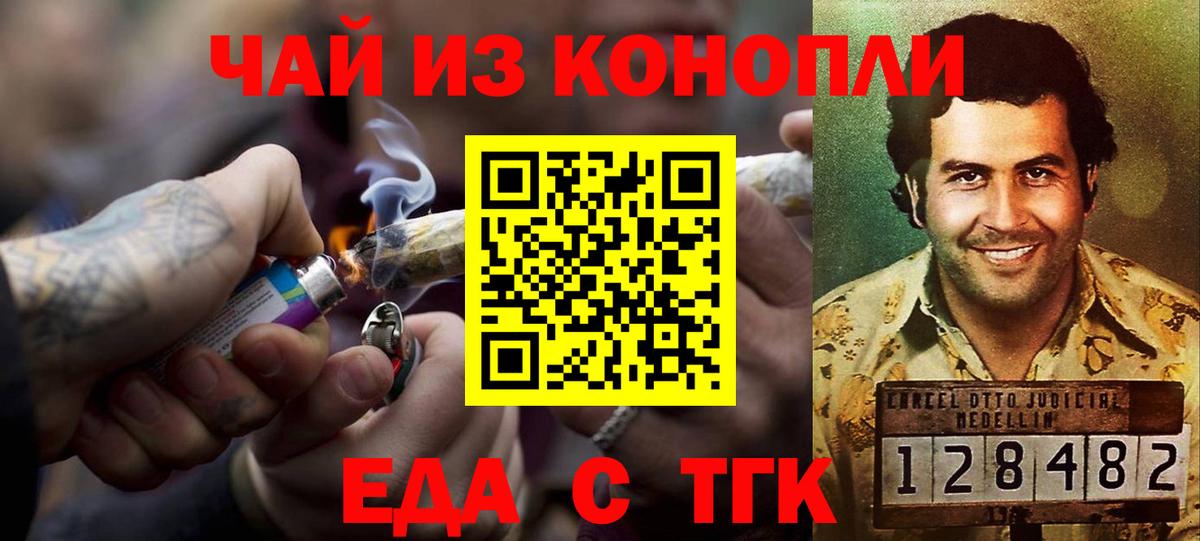 Cannafood марихуана  Вход с VPN  Балабаново 
