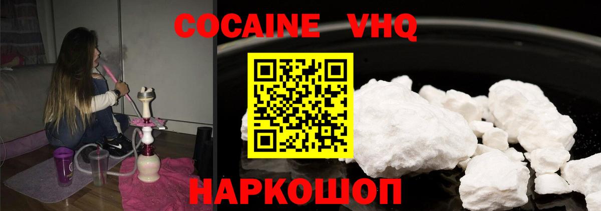 COCAIN Columbia Балабаново