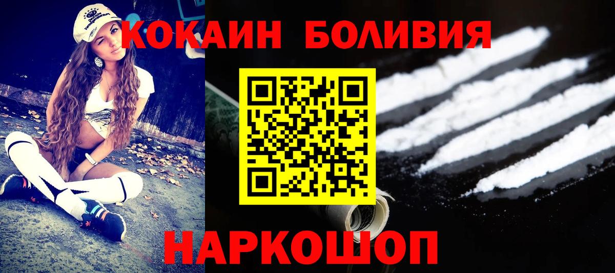 Балабаново  Cocaine FishScale  Вход с VPN 