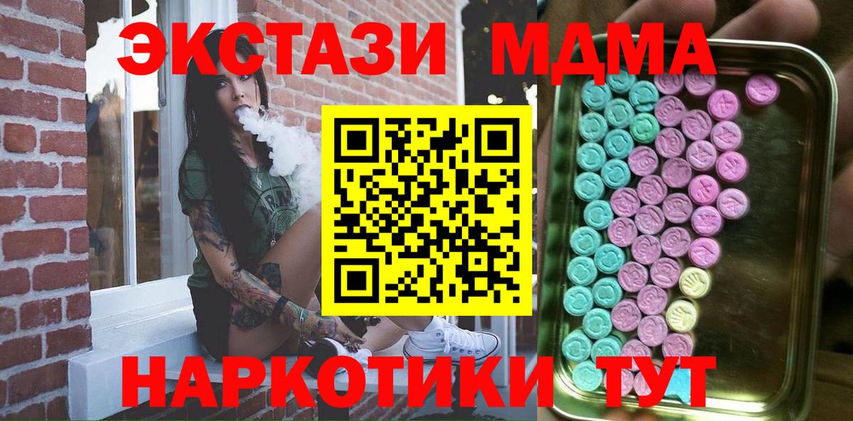 Экстази 300 mg  Вход с VPN  Ecstasy VHQ  Экстази  Балабаново 