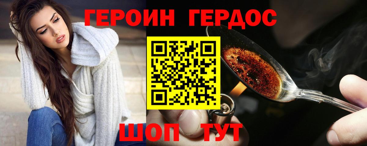 Балабаново  ГЕРОИН герыч  Вход с VPN 