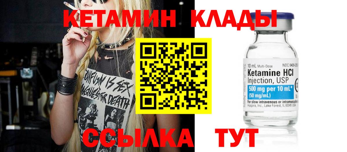 blacksprut сайт  Кетамин VHQ  Кетамин ketamine  Вход с VPN  Балабаново 