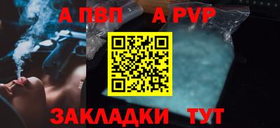 Альфа ПВП Бузулук