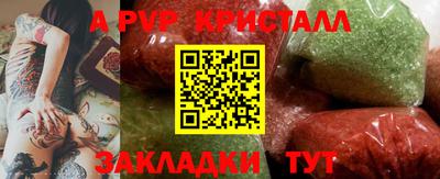 Альфа ПВП Бузулук