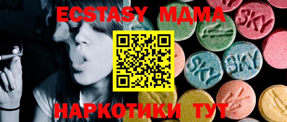 Балабаново  MDMA  MDMA Molly  Вход с VPN  МДМА молли 