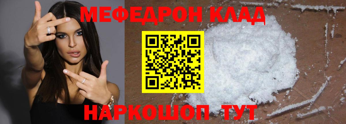Балабаново  Меф  Вход с VPN  МЯУ-МЯУ  МЯУ-МЯУ mephedrone 