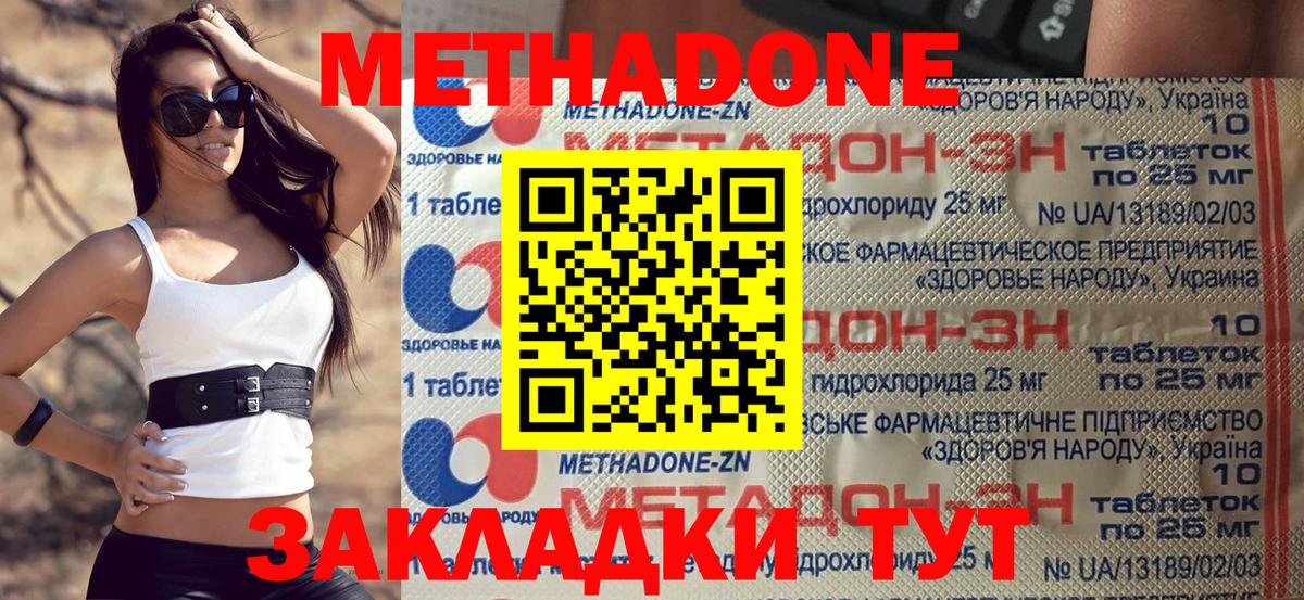 Марихуана  LSD-25  Меф   ГАШ  Alpha PVP СК кристаллы  АМФЕТАМИН кристаллы  NBOMe  Балабаново  КОКАИН  Вход с VPN 