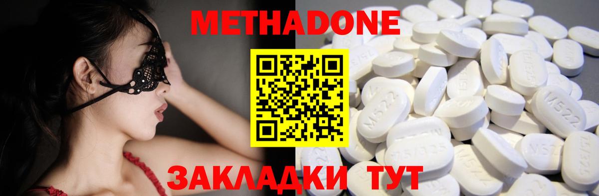 Балабаново  Метадон белоснежный  Вход с VPN 