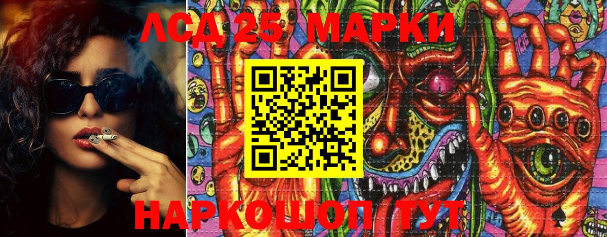 Марки NBOMe 1500мкг Балабаново